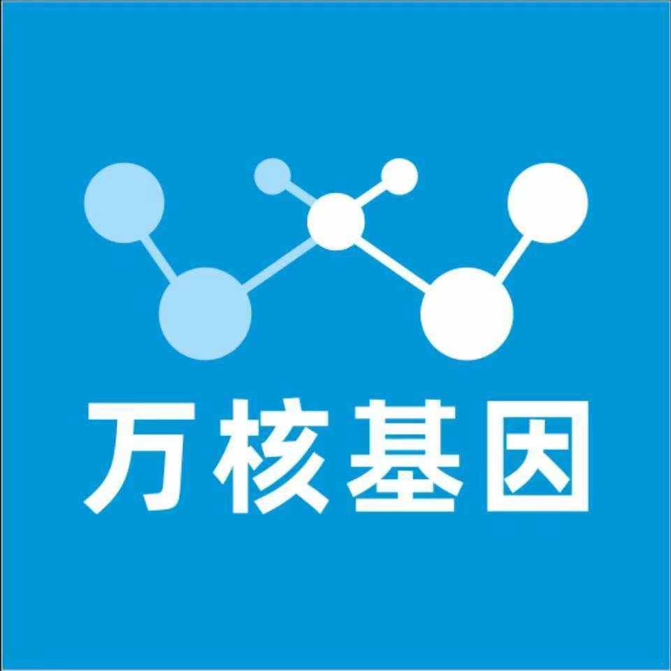贵阳息烽万核基因亲子鉴定